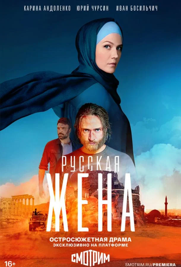 Постер к фильму